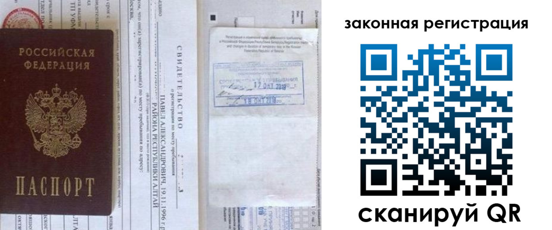временная регистрация в квартире в Шлиссельбурге