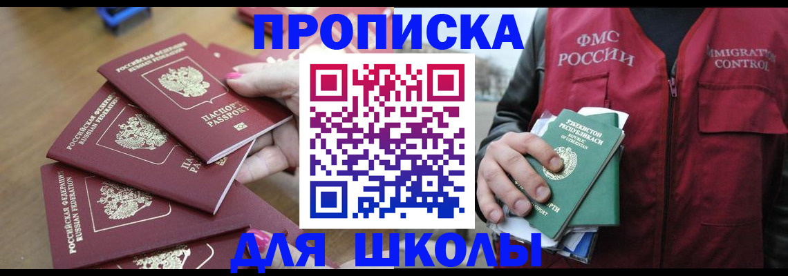 временная регистрация в квартире в Шлиссельбурге