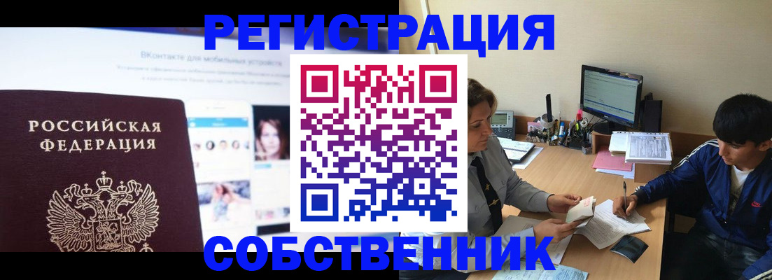 прописка законно в Шлиссельбурге