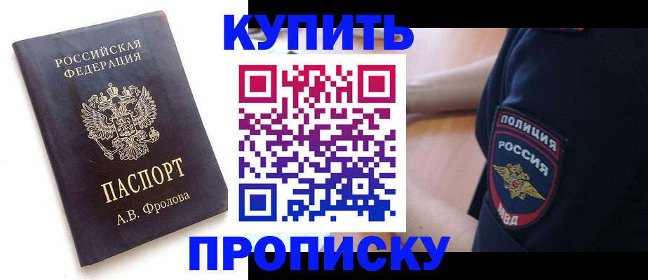 прописка для школы в Шлиссельбурге