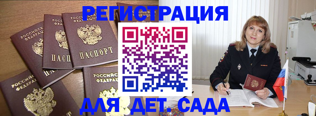 прописка для школы в Шлиссельбурге
