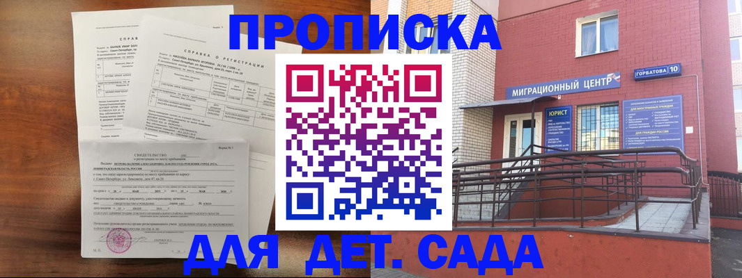 временная регистрация законно в Шлиссельбурге
